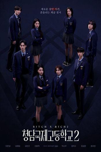 Watch Chị Đại Học Đường Phần 2 - Bitch And Rich Season 2